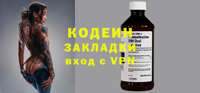 Codein Purple Drank  цена   Козловка 